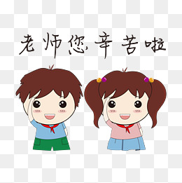 手绘暑假培训班语文老师