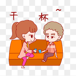 七夕情侣表情包干杯