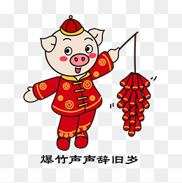 猪年卡通可爱喜庆放鞭炮小猪