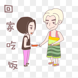 七夕卡通人物表情回家吃饭插画