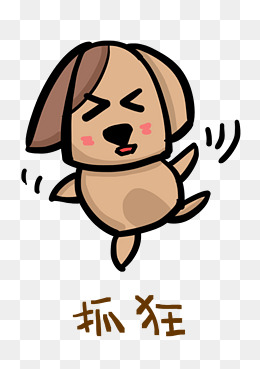 小狗q版卡通角色动物形象聊天表情包抓狂图片
