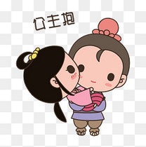 七夕卡通情侣人物表情包公主抱