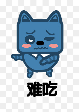 狮子q版卡通角色人物形象聊天表情包难吃