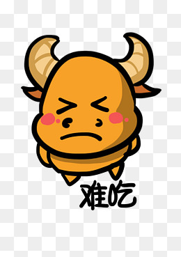 小牛q版卡通角色动物形象聊天表情包难吃