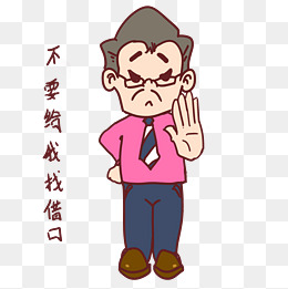 教师节卡通人物国家的园丁表情包