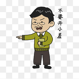 教师节老师卡通人物指责表情包