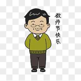 教师节老师卡通人物表情包