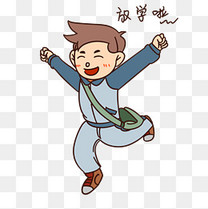 图片生气放学别走文字表情搞笑酒吧老师的那种卡通图片
