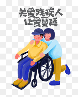 关爱残疾人公益插画
