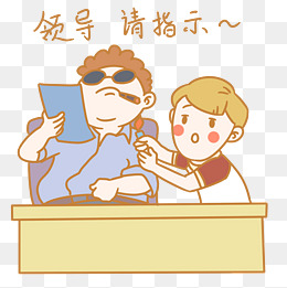 开学季男孩表情包请指示插画