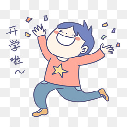 开学季卡通男孩表情包开学啦插画