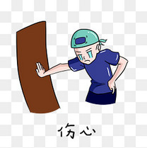 小男孩动感光波表情包卡通配图模板下载