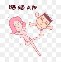 七夕情侣表情尼克表情包样晒太阳爱情素材图片免费下载_图片