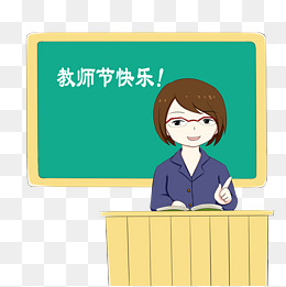 教师节女教师学生插画