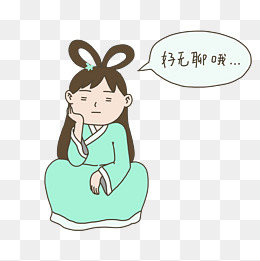 好无聊表情包插画