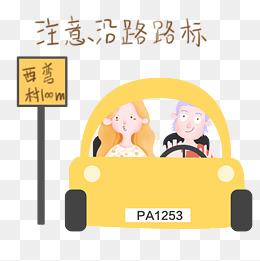 出门打车表情包找警察插画