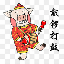 吉祥物金猪表情包敲锣打鼓插画