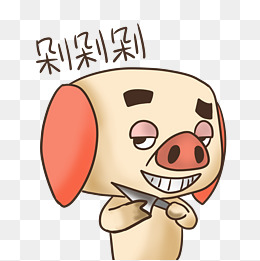 双十一购物剁剁剁插画