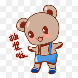 可爱小动物小熊抽奖了表情插画