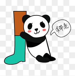 世界动物日卡通手绘q版萌系熊猫