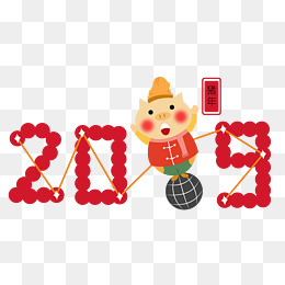 【本命年素材】_本命年图片大全_本命年素材免费下载_千库网png