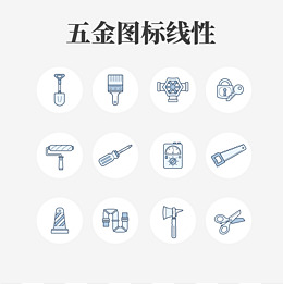 五金工具扁平图标