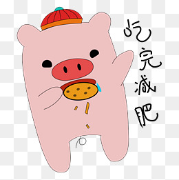 猪年猪春节过年饺子可爱卡通原创插画元素