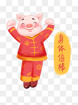 猪年2019八戒吃饺子插画
