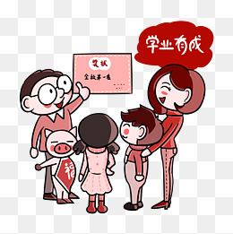 卡通新年全家学业有成png透明底