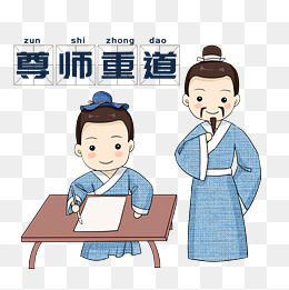尊师重道卡通人物的相关搜索
