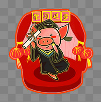 小清新简约风景渐变时尚2019新年猪年台历日