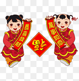 2019年孩童迎新年恭喜发财万事如意