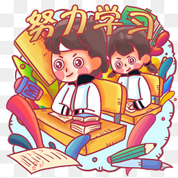 努力学习考试备考可爱女生素材图片免费下载_高清psd