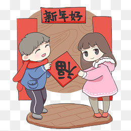 新年男孩女孩贴福字