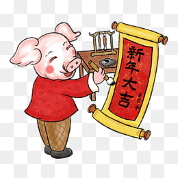 2019年农历猪年png免抠图素材图片免费下载_高清psd