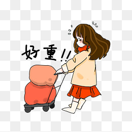出发了表情包插画