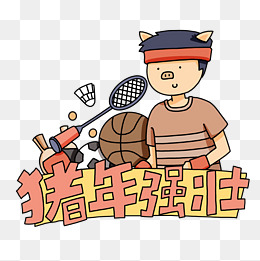 卡通羽毛球运动插画