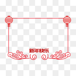 手绘中国风新年快乐边框