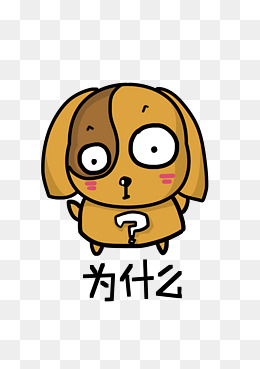 小奶牛q版卡通角色人物形象聊天表情包为什么