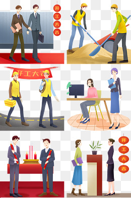 【开工大吉素材】免费下载_开工大吉图片大全