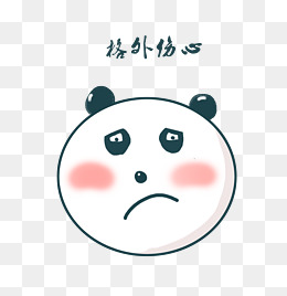 熊猫表情包格外伤心