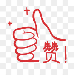 手绘点赞手势插画素材图片免费下载_高清psd_千库网