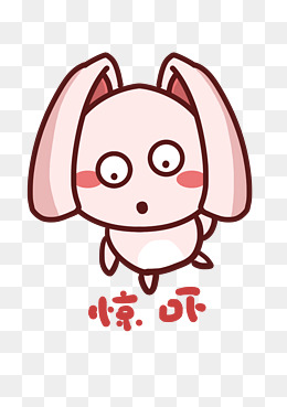 小奶牛q版卡通角色人物形象聊天表情包惊吓
