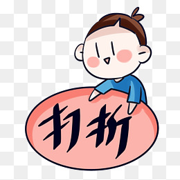 卡通打折标签插画