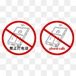 涂鸦风格线条风禁止警示类标识之禁止打电话免抠png