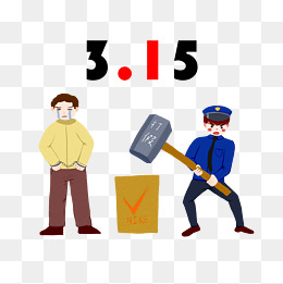 315打假卡通图案