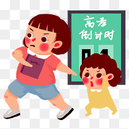 高考倒计时加油打气