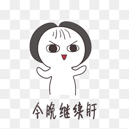 脸部表情卡通插画