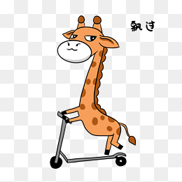 长颈鹿飘过表情