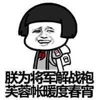 千库网 图片素材 金馆长蘑菇头微信搞笑表情包带字图片 即将高考的